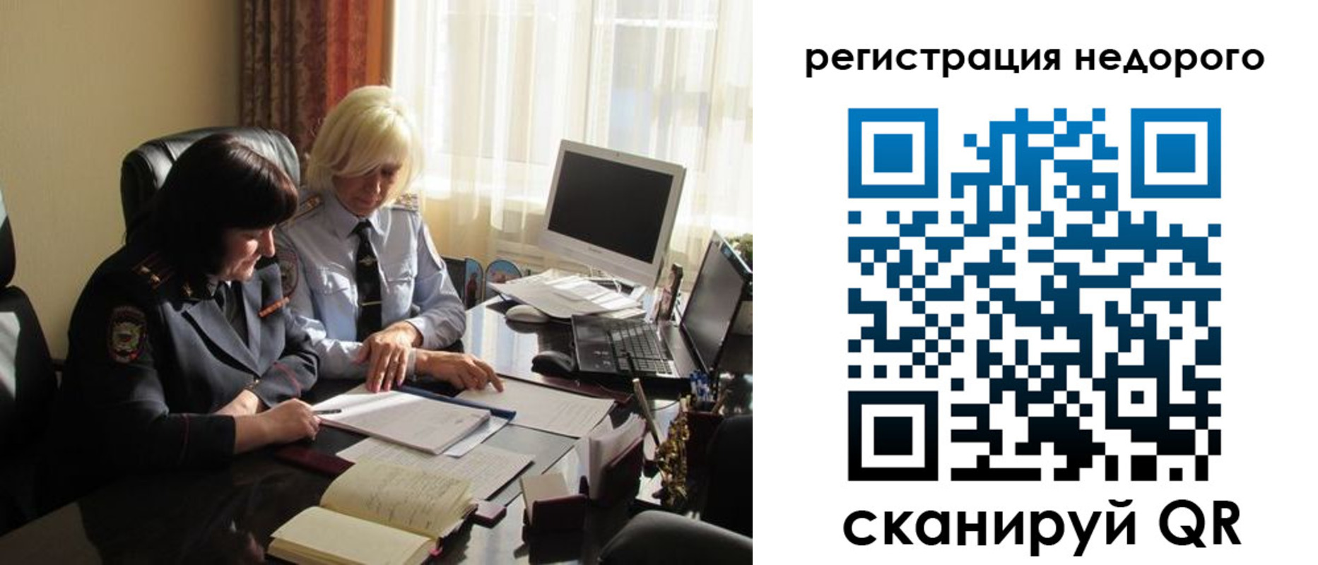 временная регистрация собственник в Астрахани